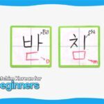 Berapa Lama sih Belajarnya, agar Fasih Bahasa Korea? - Media Asuransi News