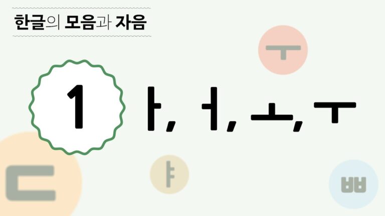 Huruf Vokal Dasar Bahasa Korea dalam 5 Menit | Pendasaran Hangeul #2 ...