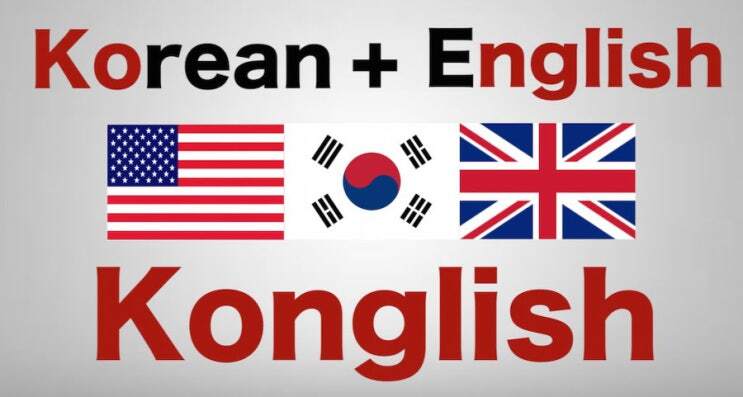 #Konglish 2: These English words mean something different in Korean! # ...